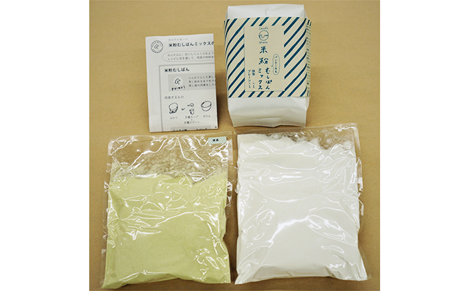 パンケーキにも使える米粉むしぱんミックスつめ合わせ6こセット（抹茶・ほうじ茶）