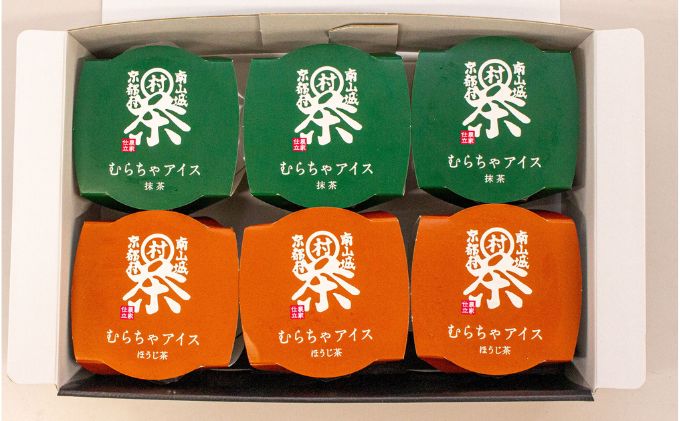 【宇治抹茶スイーツ】抹茶の味がしっかりと味わえる　むらちゃアイス抹茶3個ほうじ茶3個セット