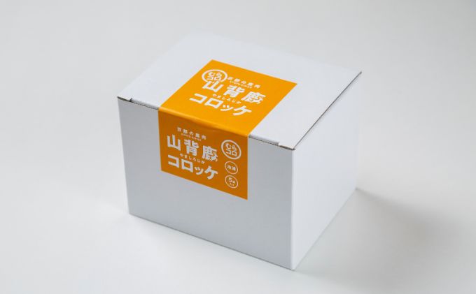 【京都の鹿肉：山のごちそう】山背鹿コロッケ・メンチ20個セット（5個×4箱）～京都ジビエ～