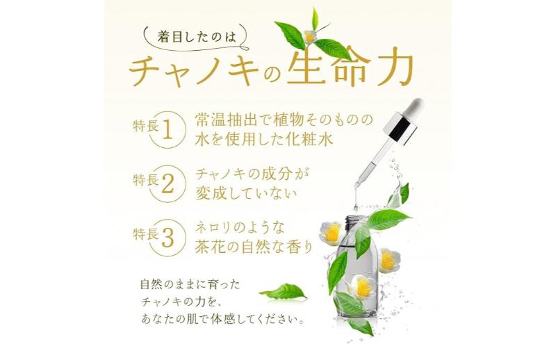 few フラワーエッセンシャルローション 1個 化粧水 ローション 保湿 敏感肌 スキンケア 宇治茶コスメ 南山城村 京都府