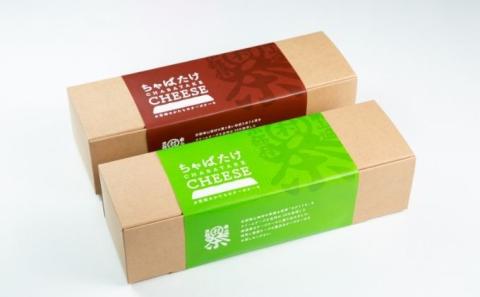 ちゃばたけチーズ抹茶＆ほうじ茶セット