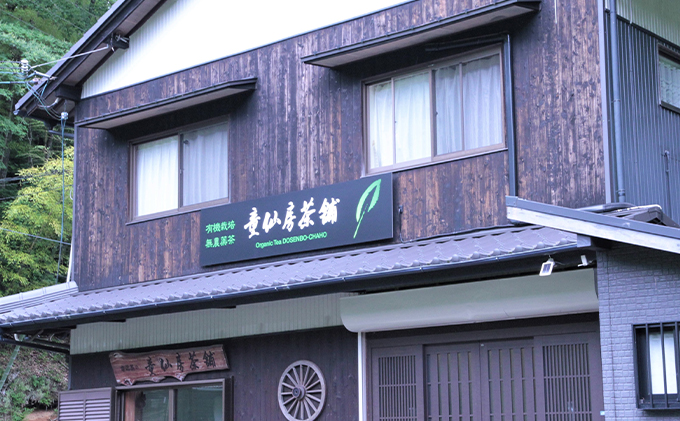 オーガニック宇治茶を手軽に楽しむ TEA BAGの詰合せ