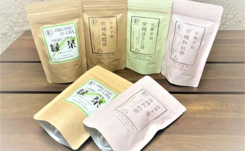 オーガニック宇治茶を手軽に楽しむ TEA BAGの詰合せ