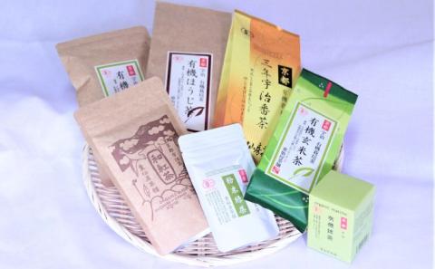 希少なオーガニック宇治抹茶も味わえる！充実のオーガニック宇治茶詰合せ