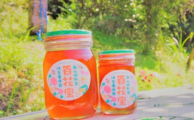 【新登場！】～京都府南山城村産～中下おじちゃんの愛情詰まった天然ハチミツ200g(非加熱）