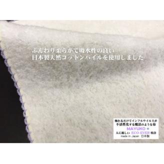 インフルエンザウイルス不活性化加工・抗菌消臭パイルハンカチ　25cm×25cm(5枚セット)