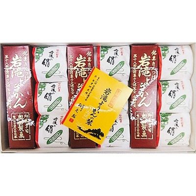 岩滝ようかん、丹後の絹　詰合わせ