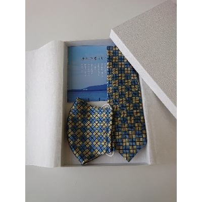 シルクマスク・ネクタイセット　ダイヤ(ブルー×ゴールド)丹後シルク