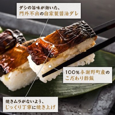 「冷凍」自然なおいしさ焼鯖すし 4本 ギフトやお中元にぴったりの焼き鯖寿司　京都丹後産コシヒカリ使用【配送不可地域：離島】