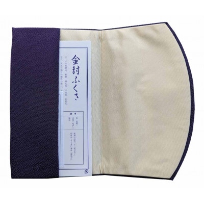 正絹縮緬伝統色金封ふくさ(紫)