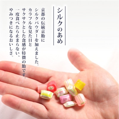 しるく飴 90g×5パック シルクパウダー入りのアメ 人気のシルクあめ