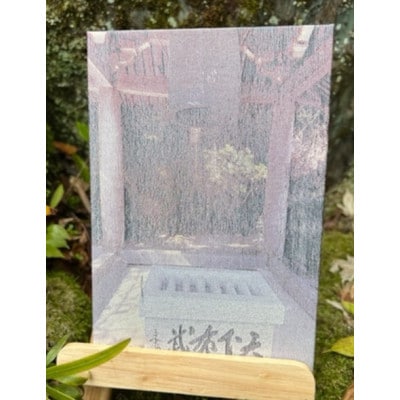 御城印帳(安土城)