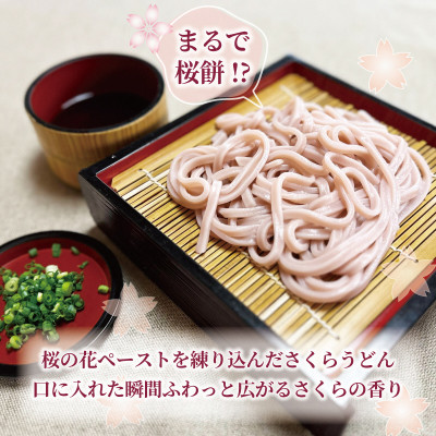 さくらうどん 6食分(200g×3パック)  桜の香りが広がるピンクの生うどん。お祝いやギフトにも。【配送不可地域：離島】