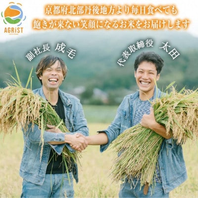 令和7年産米　丹後産ミルキークイーン 精米30kg(5kg×6袋)　冷めても美味しいお米　数量限定