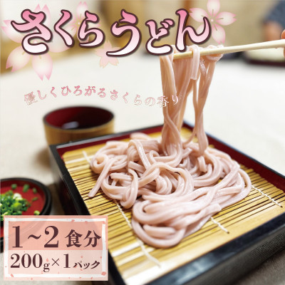 菊水うどん・そば 4種セット (うどん×3、さくらうどん×1、さくらの葉うどん×1、そば×1)【配送不可地域：離島】