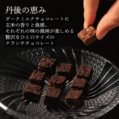 訳あり PUFFED RICE CRUNCH CHOCOLATE 3種　玄米香る贅沢なチョコクランチ【配送不可地域：離島】