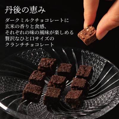 訳あり PUFFED RICE CRUNCHCHOCOLATE 5種　玄米香る贅沢チョコクランチ【配送不可地域：離島】