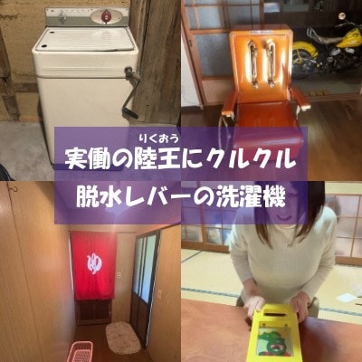 【昭和レトロ寿司民泊】京都府伊根町・天橋立 観光 3名様宿泊券(1泊2食付)スマホのない世界への旅