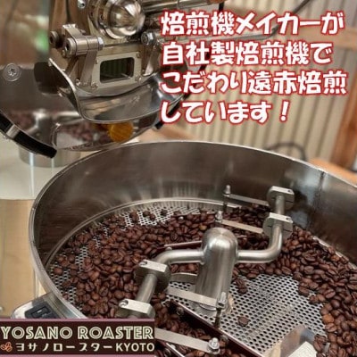 【毎月定期便】コーヒー豆　ブラジル プレミアムショコラ　200g×2袋 こだわり遠赤外線焙煎全3回【配送不可地域：離島】