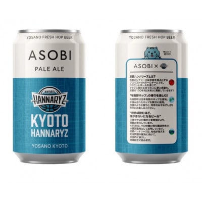 【毎月定期便】【京都ハンナリーズ コラボラベル】ASOBI 350ml×6本 クラフトビール全6回