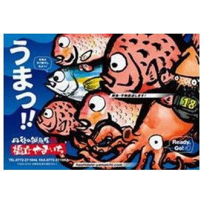 サバヘシコ(特大) 2本 【共通返礼品】　京都丹後の郷土料理「へしこ」　ジューシーで脂の乗りもよい鯖【配送不可地域：離島】