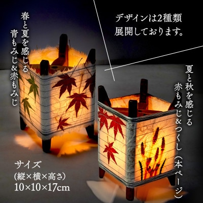 押し花雲龍和紙ランプ (赤もみじ＆つくし) 和風インテリアにおすすめのランプシェード