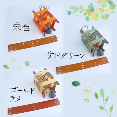 丹後の風音 糸巻きふうりん (サビグリーン) 和を感じながら夏を彩る風鈴