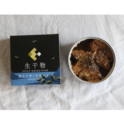 tangobar　ごちそう缶詰　「生干物」鯖生干物の旨味レモン  94g×3缶　特許技術の美味しさ
