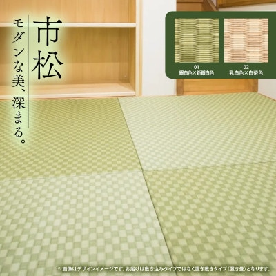 薄置畳2枚 ヘリなし【市松01 銀白色×新銀白色】フロアタイルとして使用できる置き畳
