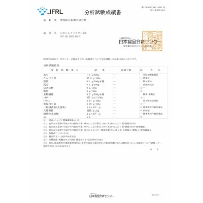 かやシルクパウダー100　世界で初めての食べる絹 プロテインサプリメント　1か月分(100g×3袋)