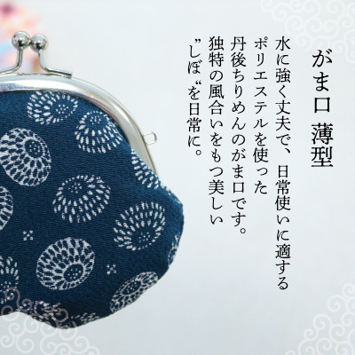 がま口 薄型 1個 (桜に蝶 イエロー) 小物入れや小銭入れにオススメの和物雑貨、がまぐちポーチ