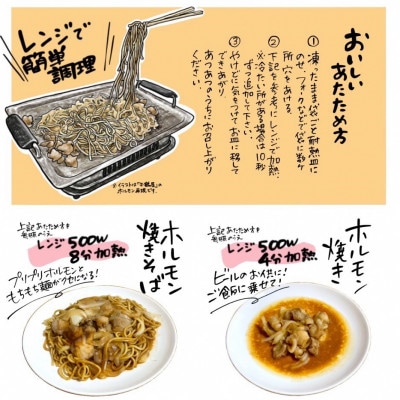 千鶴屋のホルモン焼き　3人前　200g×3袋　懐かしの味がレンジだけの簡単調理で!　京都与謝野町より【配送不可地域：離島】