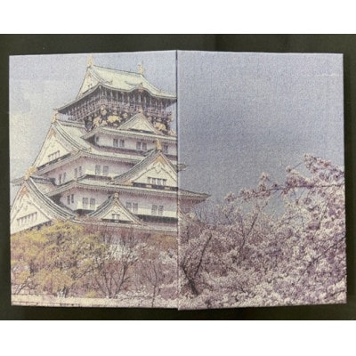 御城印帳(大阪城)