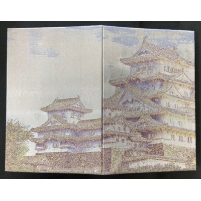 御城印帳(姫路城)【金糸使用】