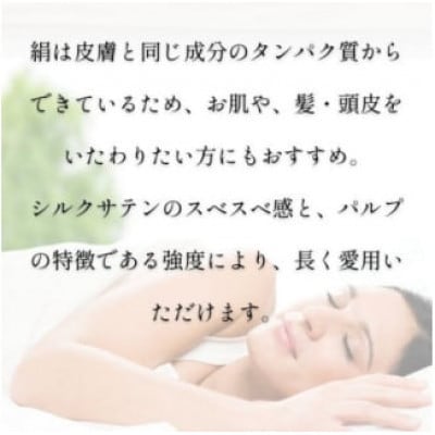 洗える抗菌シルク和紙 枕カバー 3枚セット【宮眞】肌にやさしい、美容・ヘアケアにぴったり