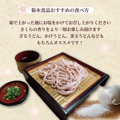 さくらうどん 8食分(200g×4パック)  桜の香りが広がるピンクの生うどん。お祝いやギフトにも。【配送不可地域：離島】
