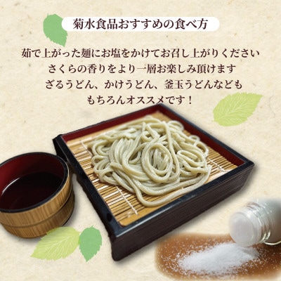 さくらの葉うどん  8食分(200g×4パック)　桜の香りが広がる緑の生うどん。お祝いやギフトにも。【配送不可地域：離島】