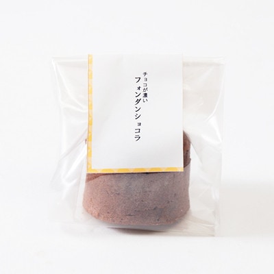 クッチーニのフォンダンショコラ　カカオ香る濃厚なチョコレートが特徴の手作りショコラ　3個入り【配送不可地域：離島】