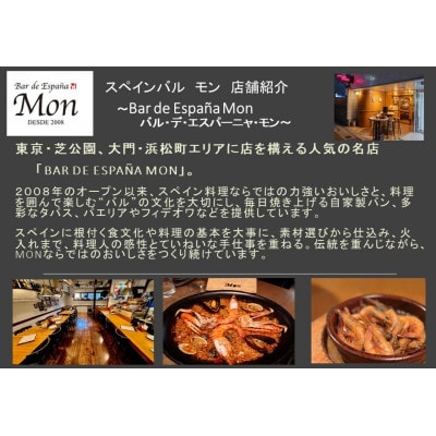 冷凍ミックスパエリア　150g×2パック　京都与謝野町産ブランド米使用　レンジで簡単調理の人気店の味【配送不可地域：離島】