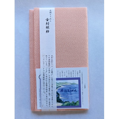 正絹縮緬金封ふくさ (ピンク)1枚　表生地はシルク100%丹後ちりめん　冠婚葬祭に便利な日本製袱紗