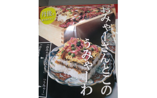丹後の郷土料理【鯖の甘いの】サバおぼろ×3瓶　【共通返礼品】