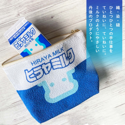 丹後ちりめん　ヒラヤミルクポーチ