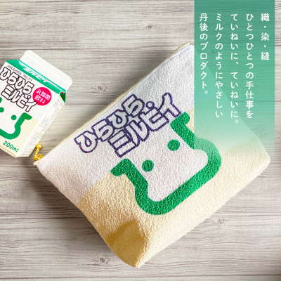 丹後ちりめん　ひらひらミルピイポーチ