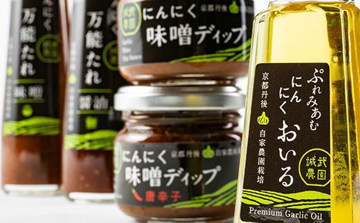 にんにく至福セット