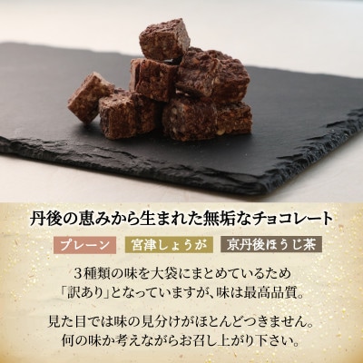 訳あり PUFFED RICE CRUNCH CHOCOLATE 3種　玄米香る贅沢なチョコクランチ【配送不可地域：離島】