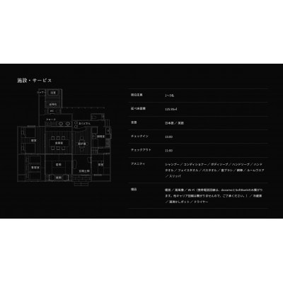 京都与謝野・aeru time-stay 日本の伝統を五感で感じる古民家宿 ペア宿泊券(1泊2食付)