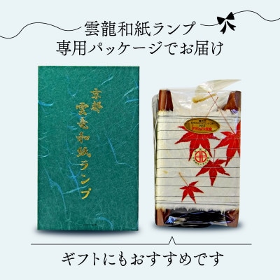 押し花雲龍和紙ランプ (赤もみじ＆つくし) 和風インテリアにおすすめのランプシェード