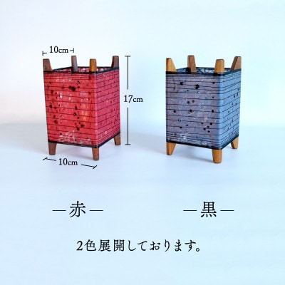 糸巻き和紙キャンドルライト (黒) 和紙による柔らかな光が美しい和風照明【配送不可地域：沖縄県】