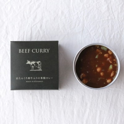 tangobar　ごちそう缶詰　京たんくろ和牛入りの米粉カレー　190g×2缶　京都丹後の食材カレー