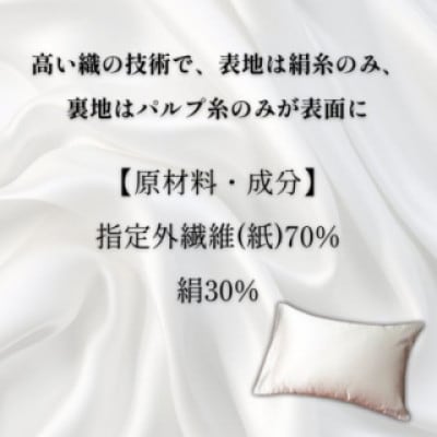 洗える抗菌シルク和紙 枕カバー 3枚セット【宮眞】肌にやさしい、美容・ヘアケアにぴったり